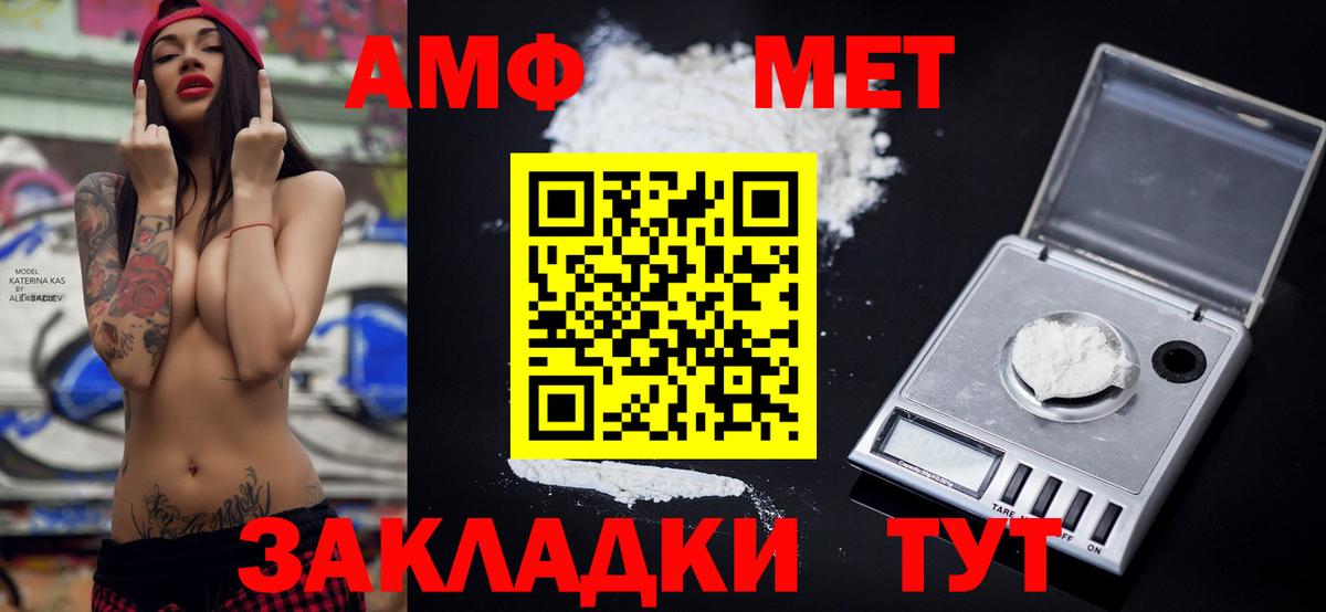 Пенза  площадка формула  АМФЕТАМИН  Амфетамин  Вход с VPN  Амфетамин 98% 