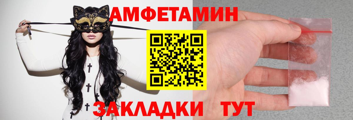 АМФЕТАМИН Розовый Пенза