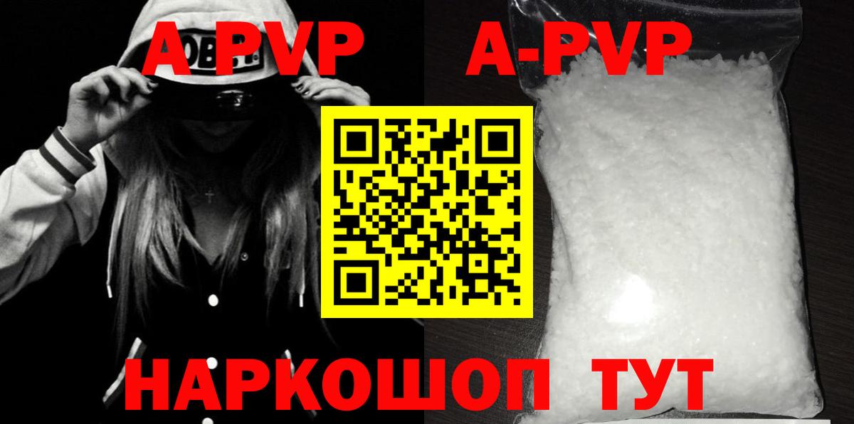 A PVP кристаллы  Вход с VPN  Alpha-PVP  Alpha PVP VHQ  Пенза  Альфа ПВП Crystall 