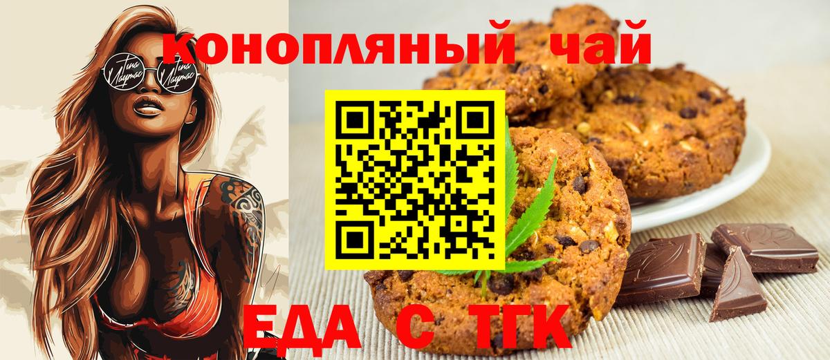 Пенза  Cannafood марихуана  Вход с VPN 