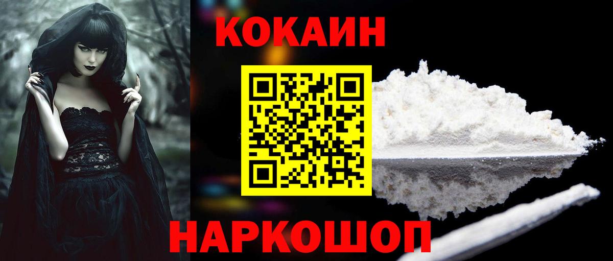 КОКАИН Колумбийский Пенза