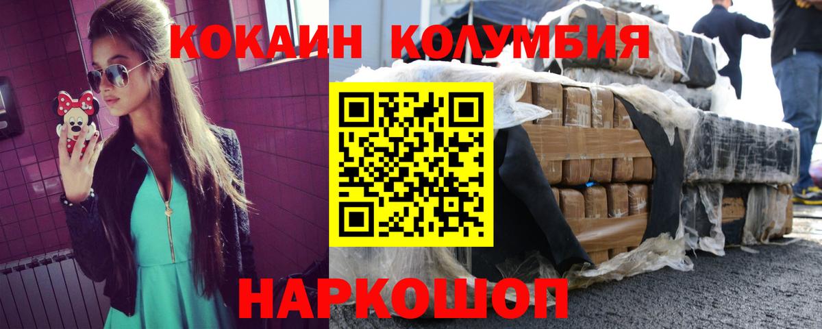 Пенза  Cocaine  Вход с VPN  COCAIN 99% 