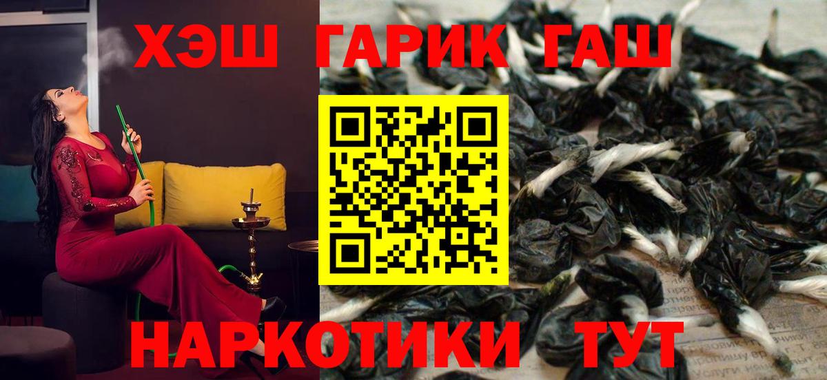 Пенза  Гашиш убойный  Вход с VPN 