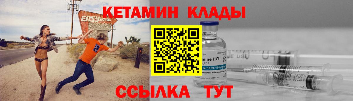 Кетамин VHQ  Вход с VPN  блэк спрут зеркало  Пенза 