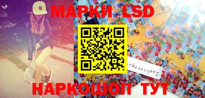 марки lsd Будённовск