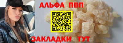 ALPHA-PVP Бугуруслан