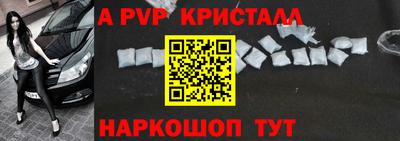 ALPHA-PVP Бугуруслан