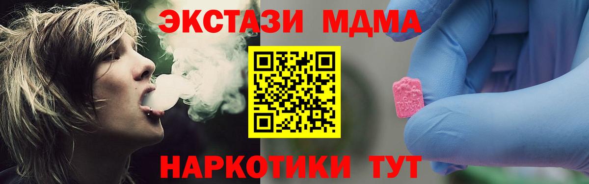 Пенза  MDMA молли  MDMA  Вход с VPN 