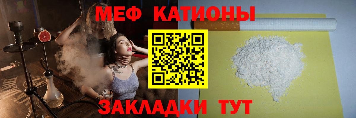 Меф мяу мяу  Пенза