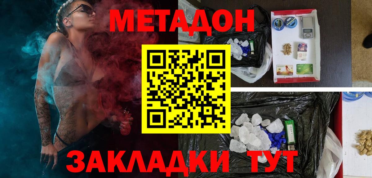 MEGA онион  Метадон мёд  Пенза  Вход с VPN  МЕТАДОН кристалл 