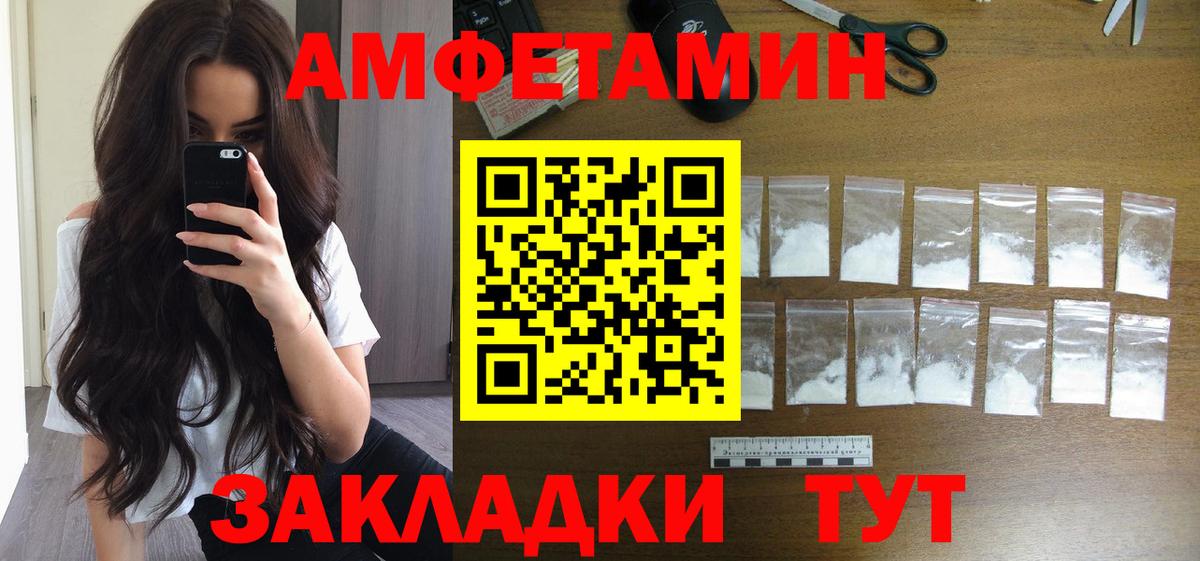 Метамфетамин пудра  Вход с VPN  Пенза  Метамфетамин пудра 