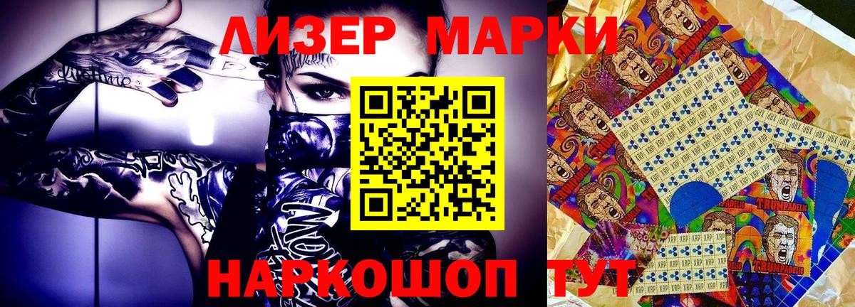 Марки N-bome 1,5мг  Вход с VPN  Пенза  Марки N-bome 1,5мг 