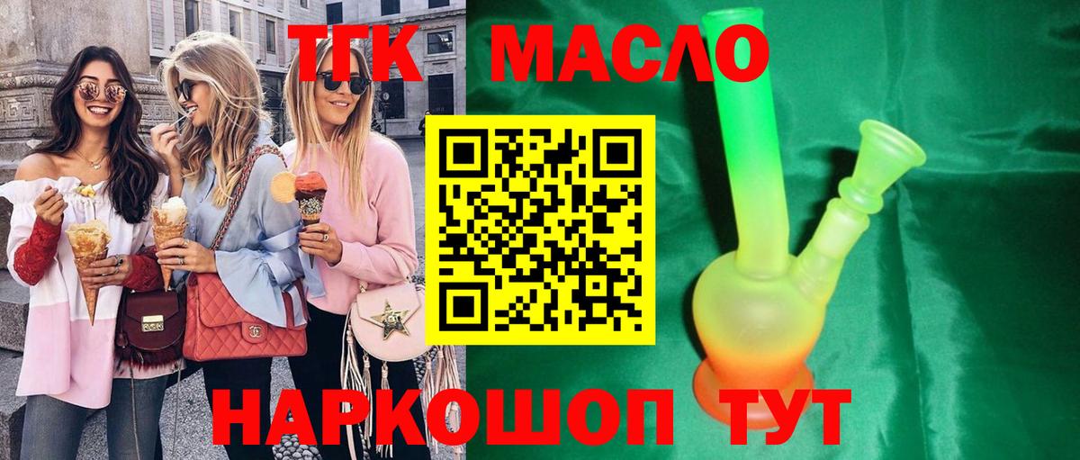 ТГК концентрат Пенза