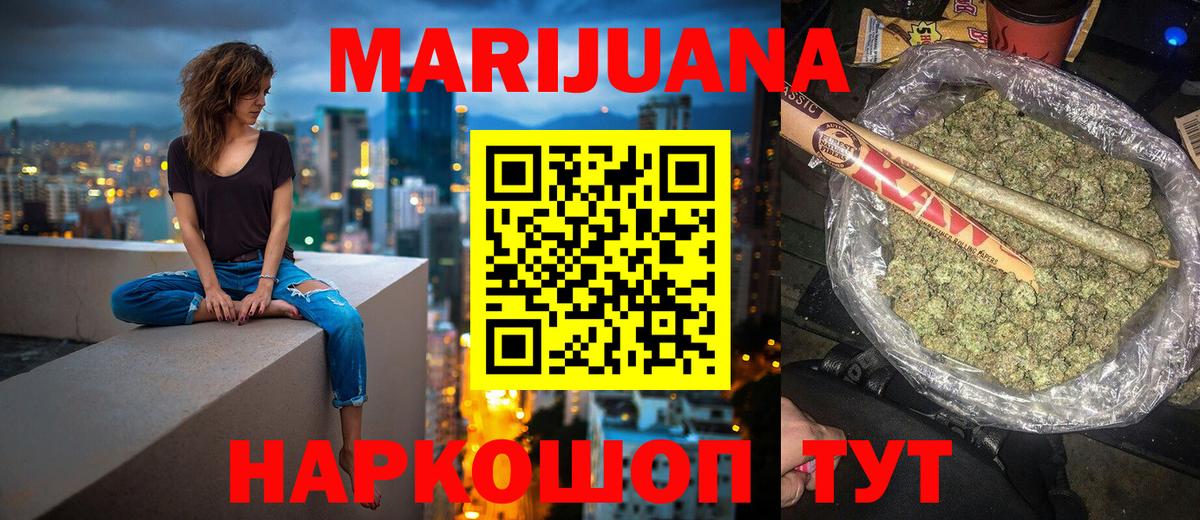 Пенза  Бошки Шишки THC 21%  Бошки Шишки SATIVA & INDICA  Конопля тримм  Каннабис Amnesia  Вход с VPN 